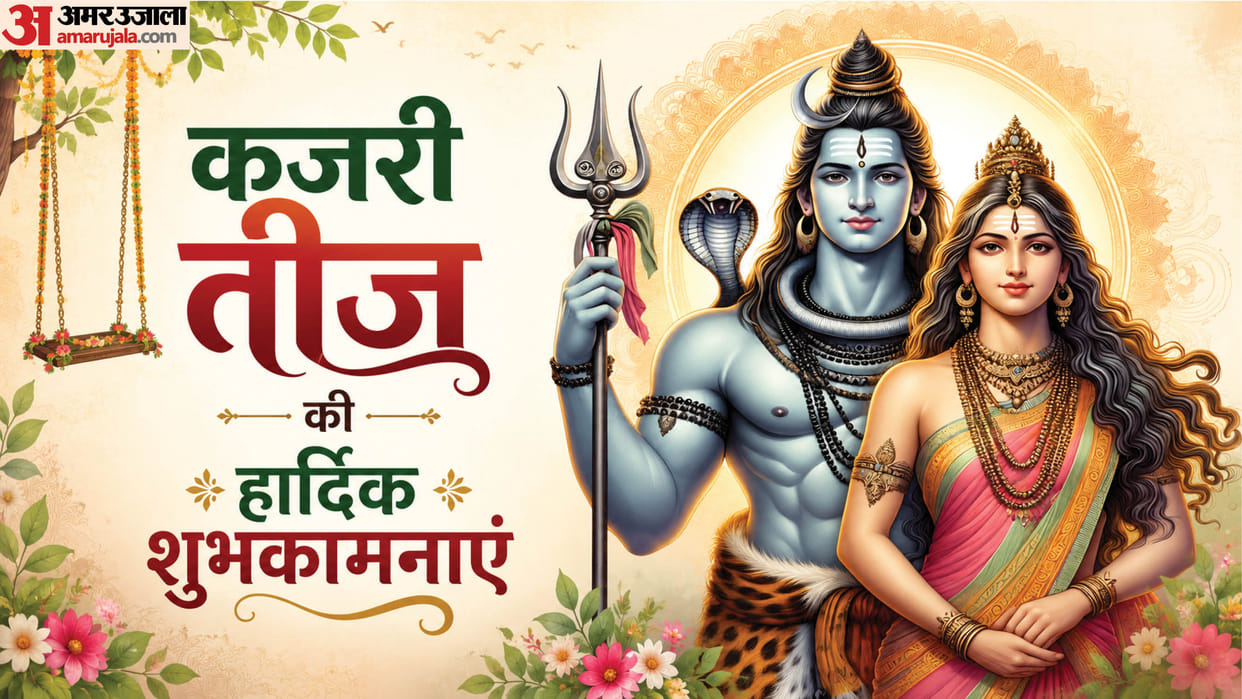 Kajari Teej 2026 Wishes Messages Wallpapers Images Kajri Teej Ki Shubhkamnaein In Hindi