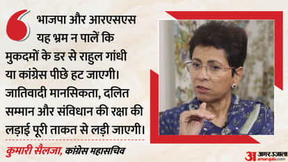 कुमारी सैलजा, कांग्रेस महासचिव 