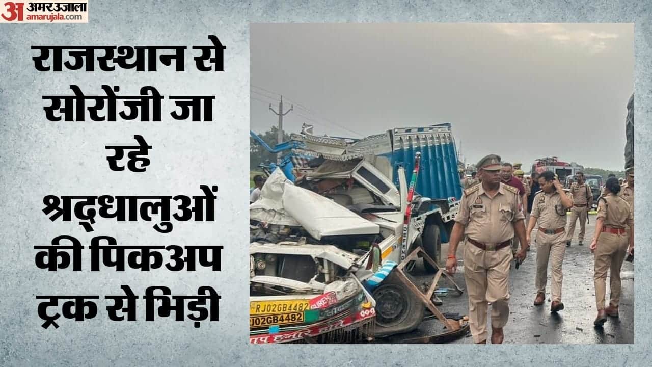 कासगंज में भीषण सड़क हादसा