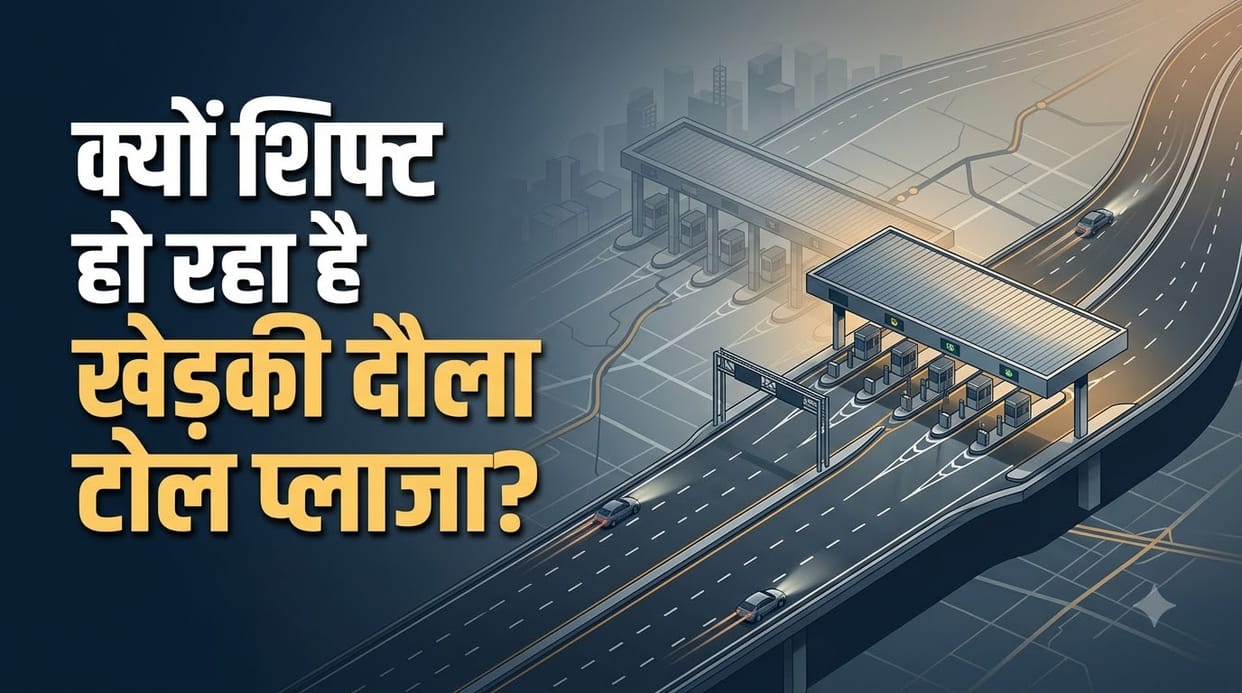 NHAI Begins Process to Relocate Kherki Daula Toll Plaza to Kukdola Near Pachgaon