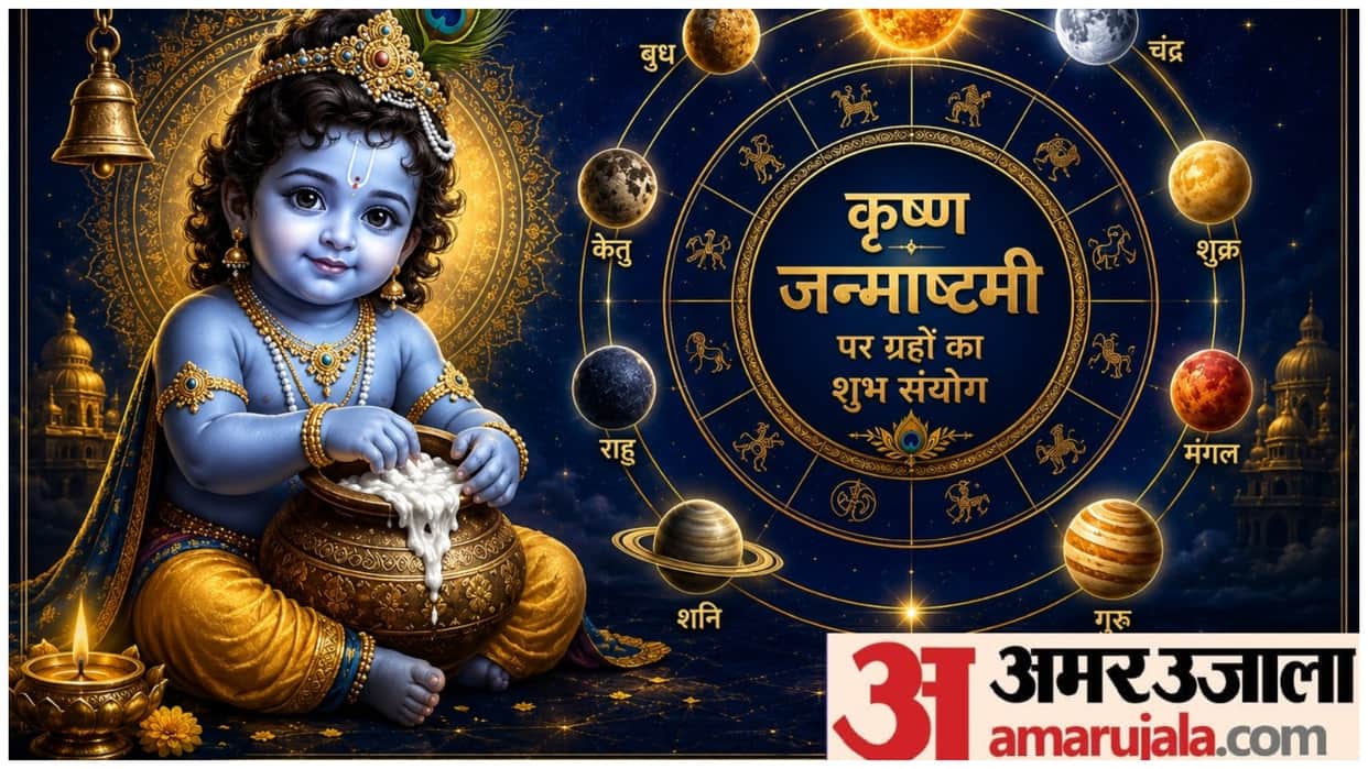 Janmashtami 2026 Horoscope These 5 Zodiac Signs May See a Major Luck Boost on Krishna Janmashtami
