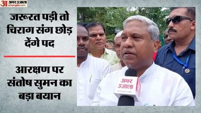 लघु जल संसाधन मंत्री संतोष कुमार सुमन