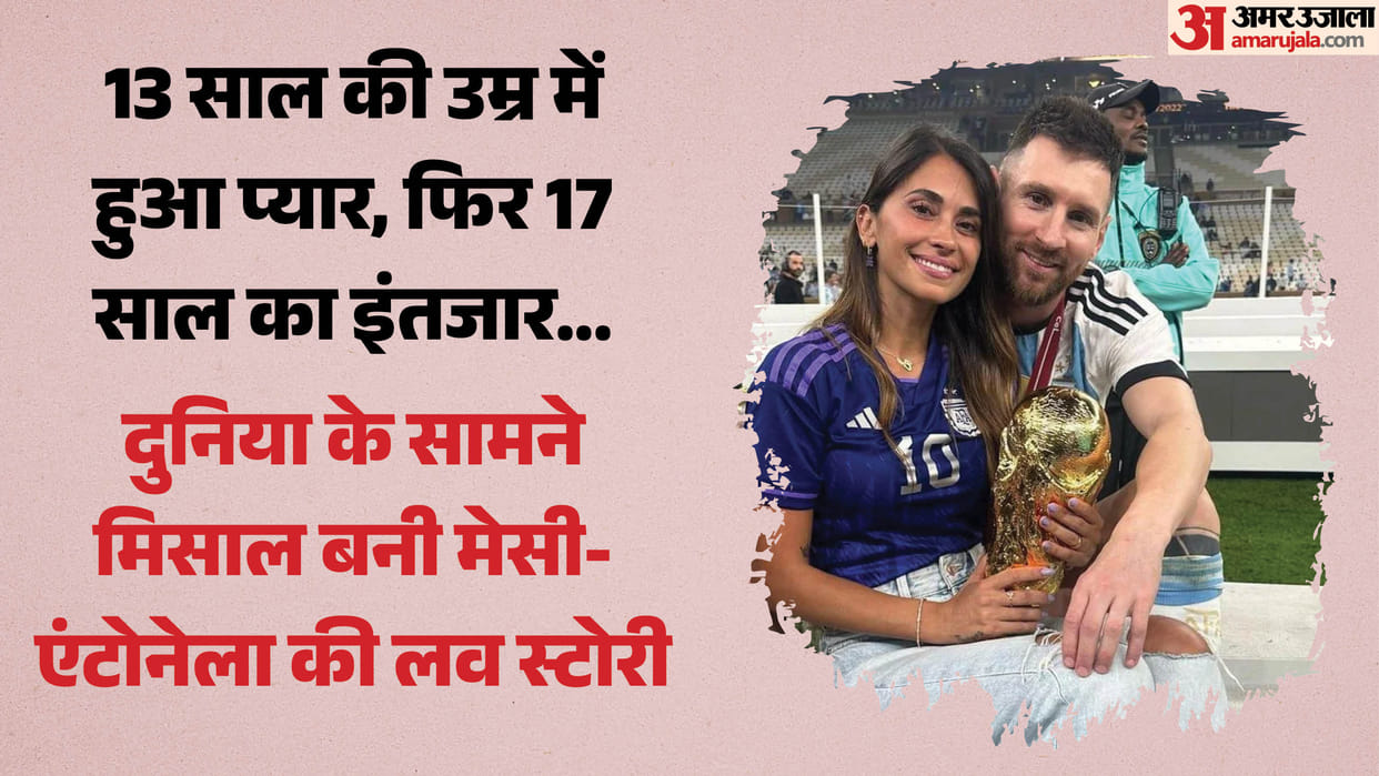 Lionel Messi Retires From International Football: The Beautiful Love Story of Messi and Antonela Roccuzzo