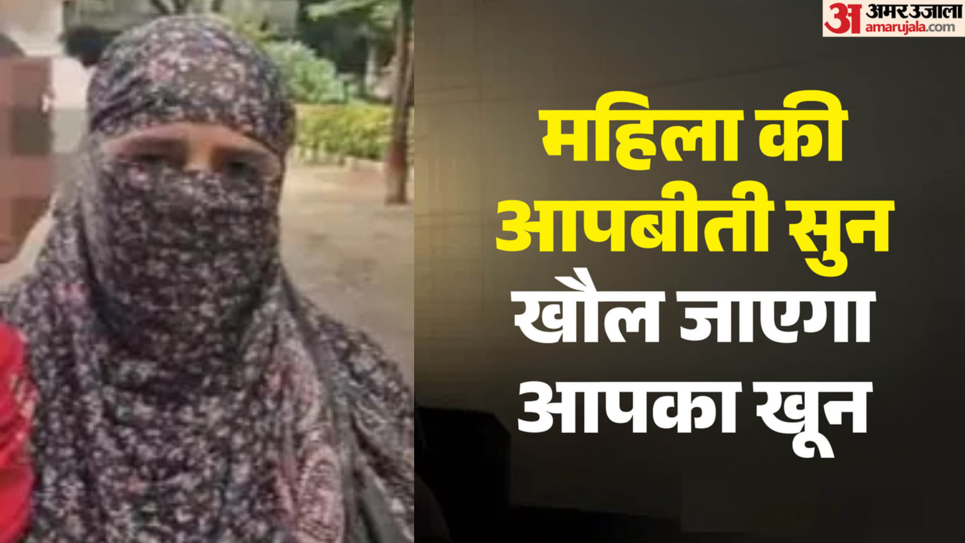महिला ने आरोप लगाया कि उसके ही पति ने उसे बेच दिया।