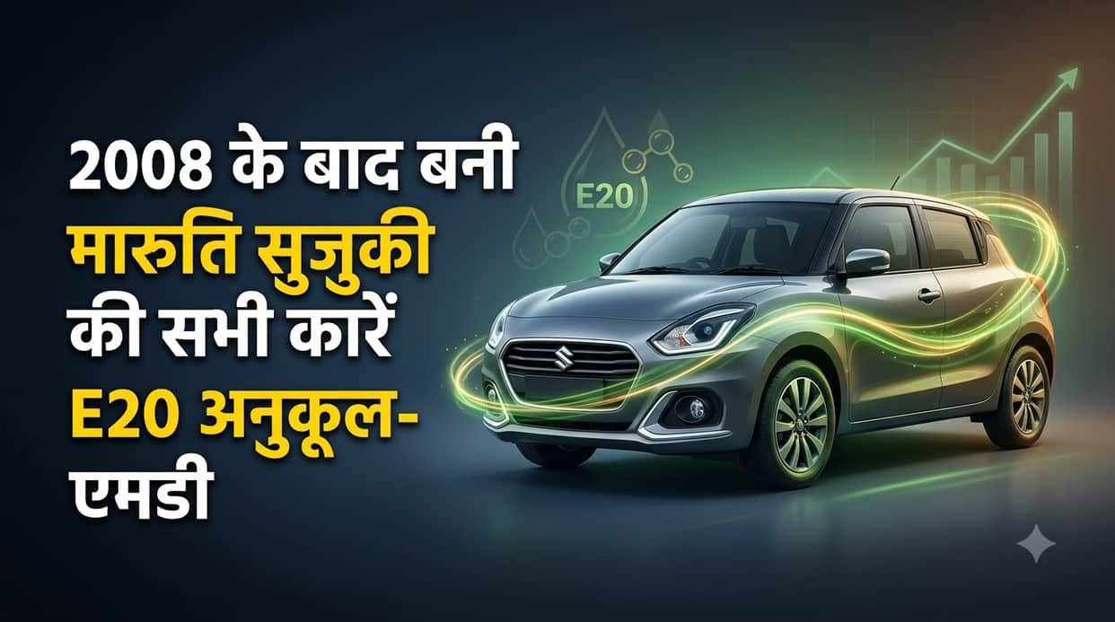 Maruti Suzuki Cars Compatible with E20 Fuel Since 2008; Says Managing Director and CEO Hisashi Takeuchi