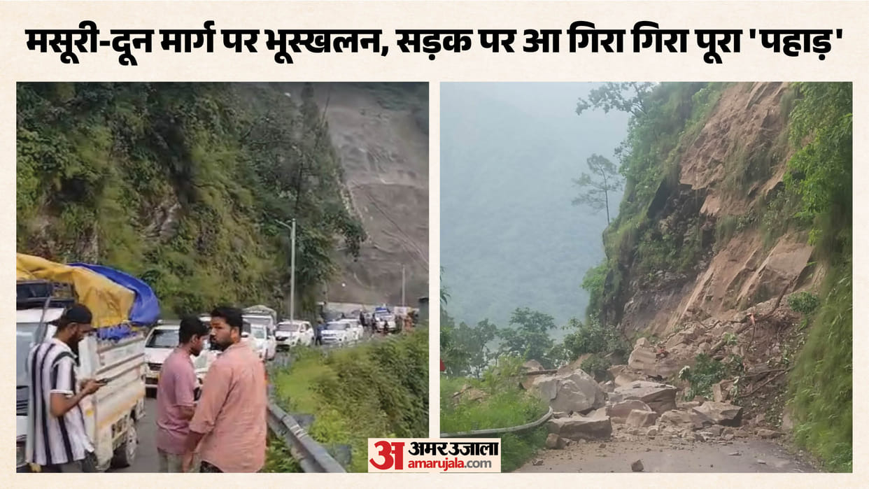 Landslide on Mussoorie Dehradun route Boulders and debris fell from hillside hundreds of vehicles stranded