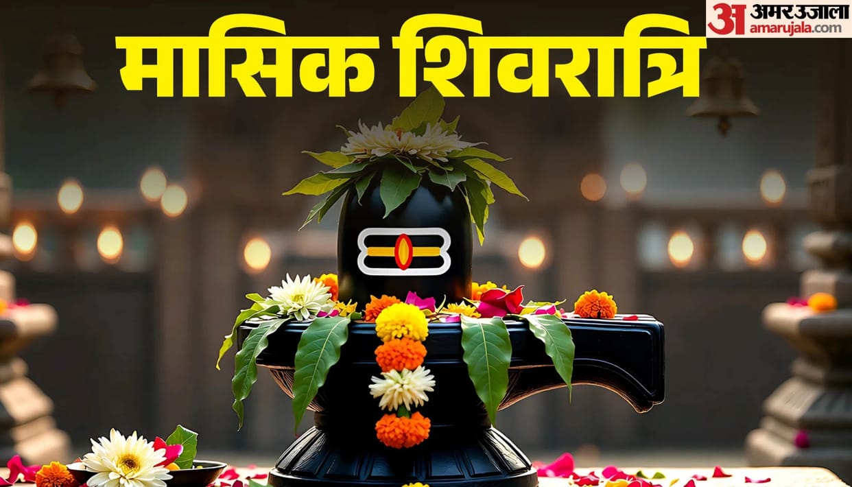 Masik Shivaratri 2026 september date tithi and puja vidhi in hindi