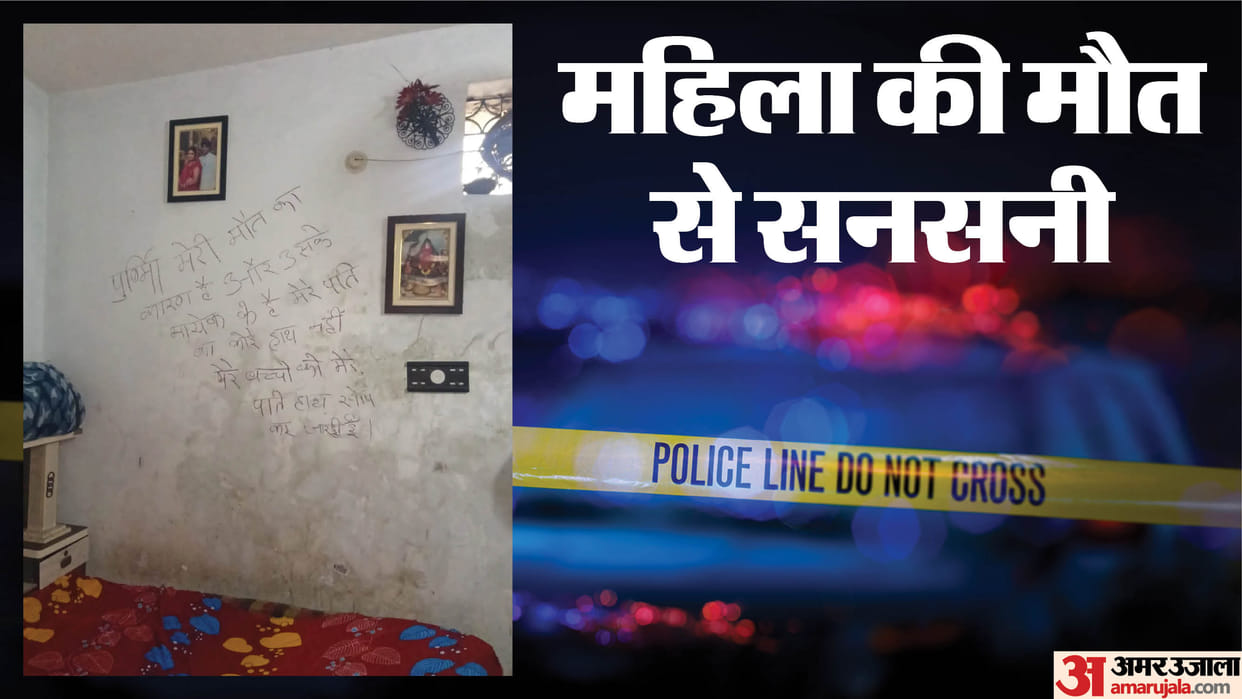 woman sent video to sisters before hanging herself; blamed daughter-in-law in suicide note written on wall,