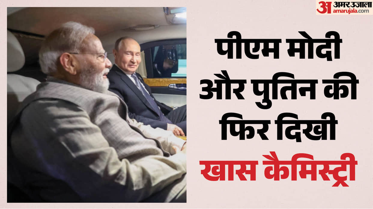 Car diplomacy in Bishkek: PM Modi and Russian President Vladimir Putin travelled together by ca