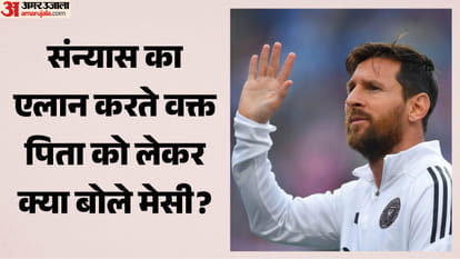 लियोनल मेसी