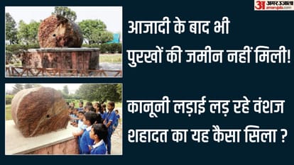 आजादी के बाद भी बलिदानी के परिजनों का संघर्ष जारी