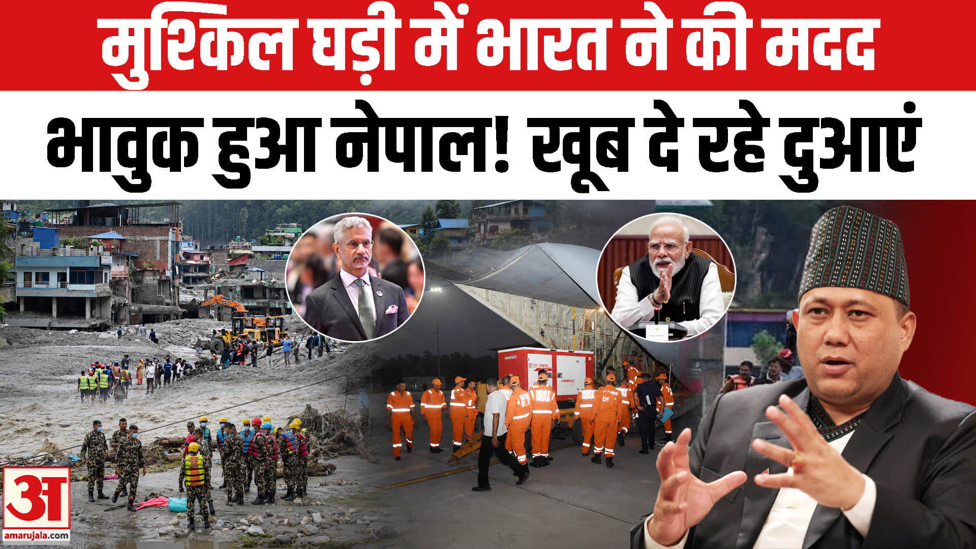 Nepal Flood