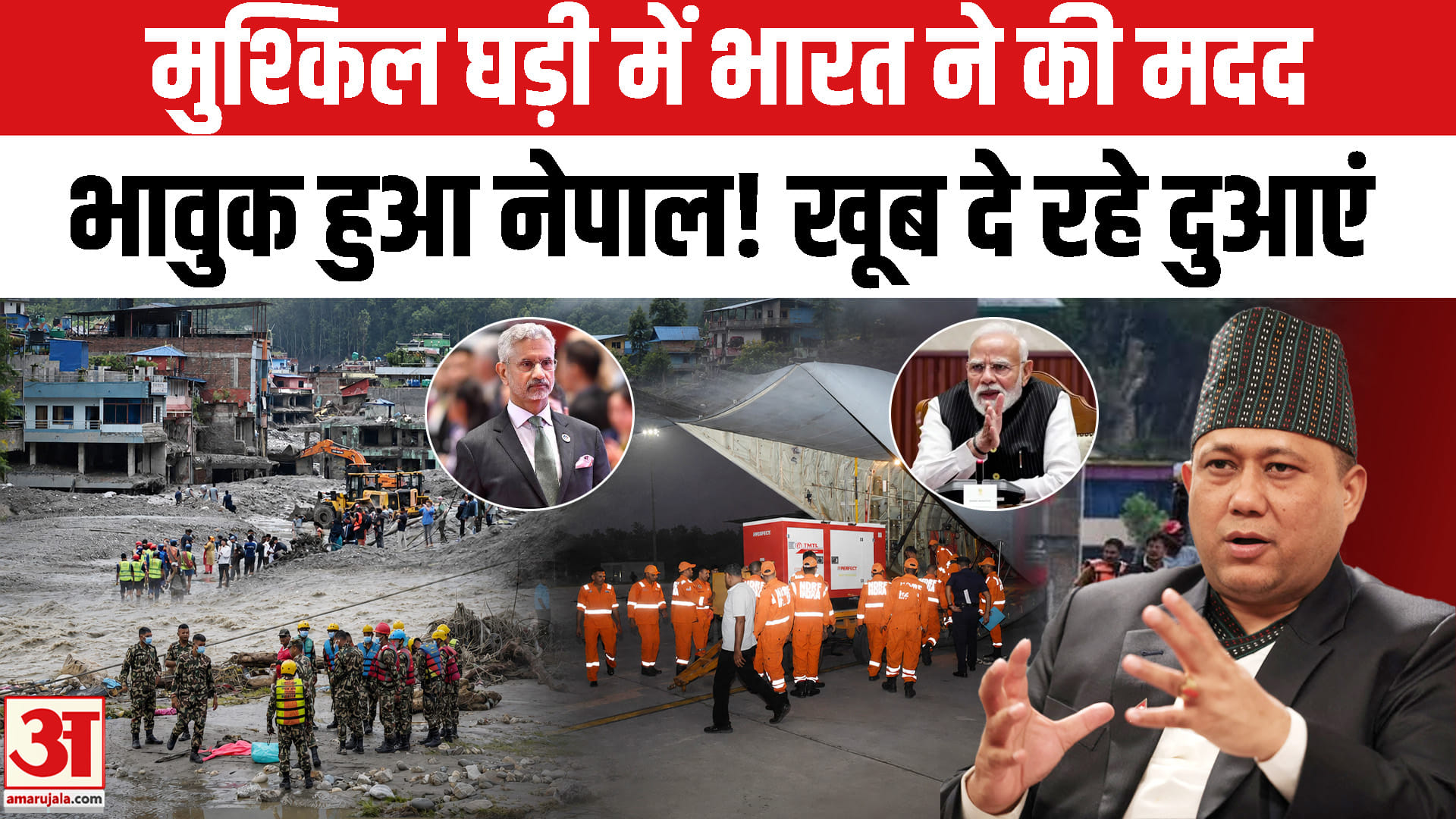 Nepal Flood
