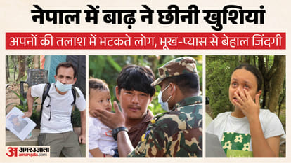 Nepal Flood