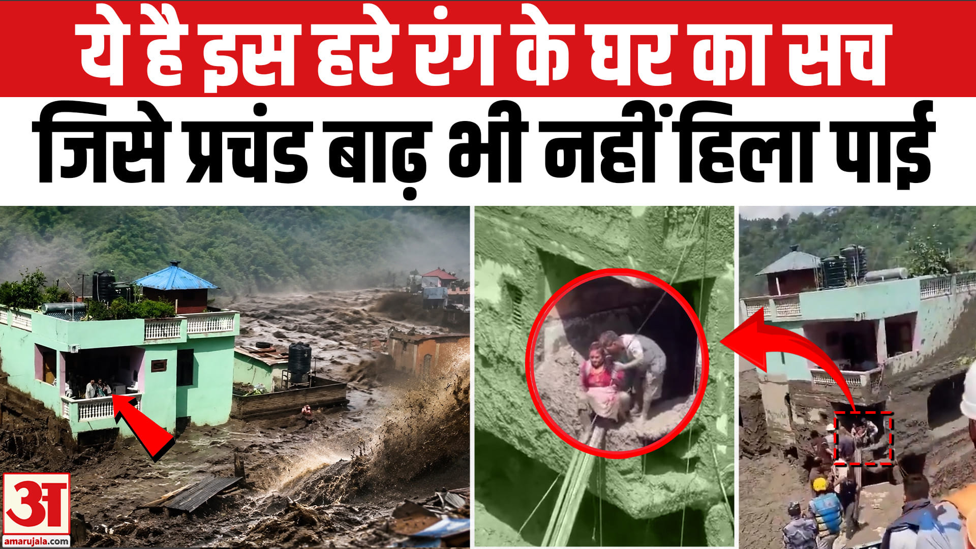 नेपाल बाढ़