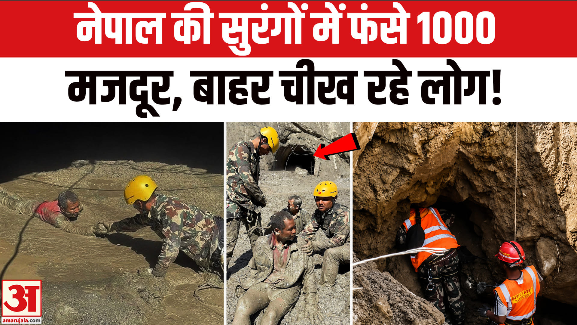 नेपाल बाढ़