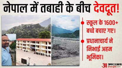 नेपाल में तबाही के बीच प्रधानाचार्य की चर्चा