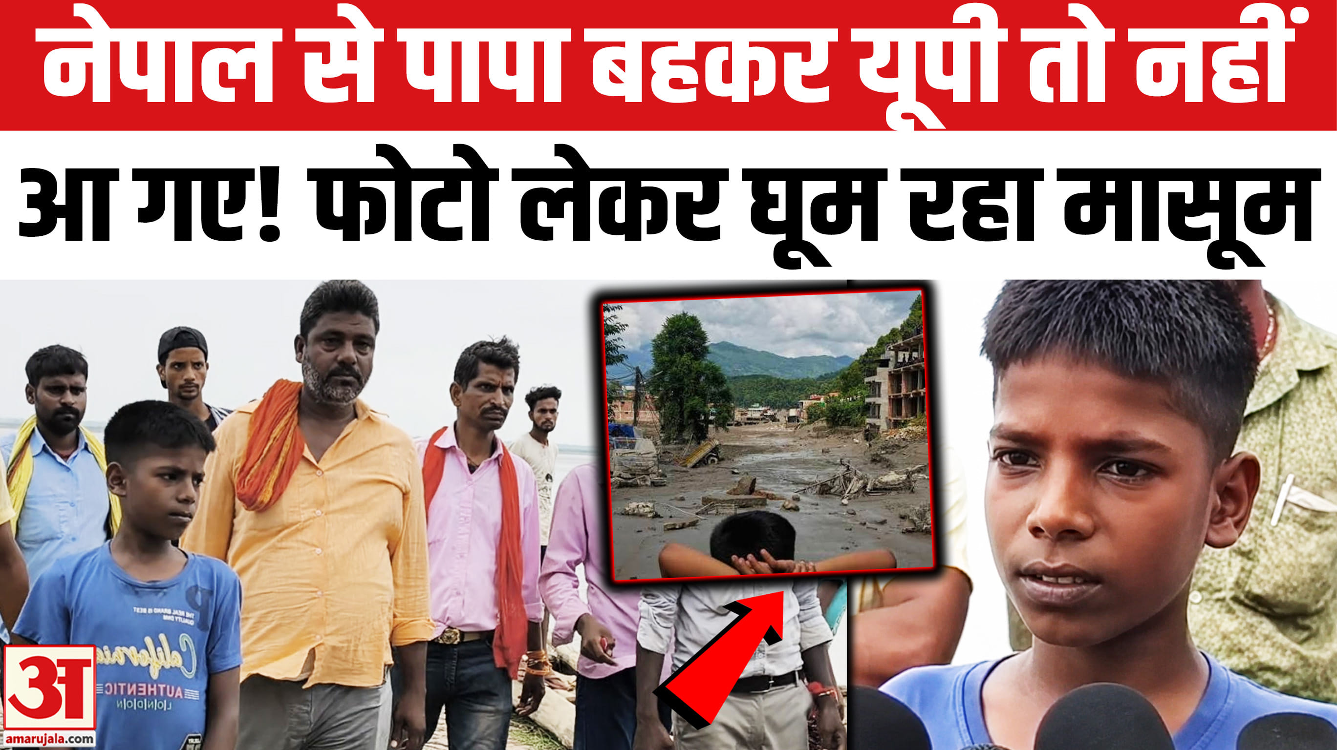नेपाल