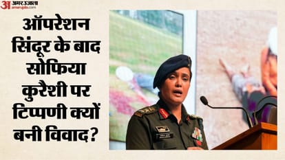 ऑपरेशन सिंदूर के बाद सोफिया कुरैशी पर टिप्पणी क्यों बनी विवाद?