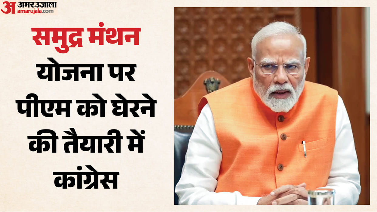 Was Samudra Manthan scheme designed for Gautam Adani benefit Congress questions government intentions