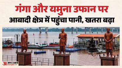 प्रयागराज में गंगा और यमुना उफान पर।