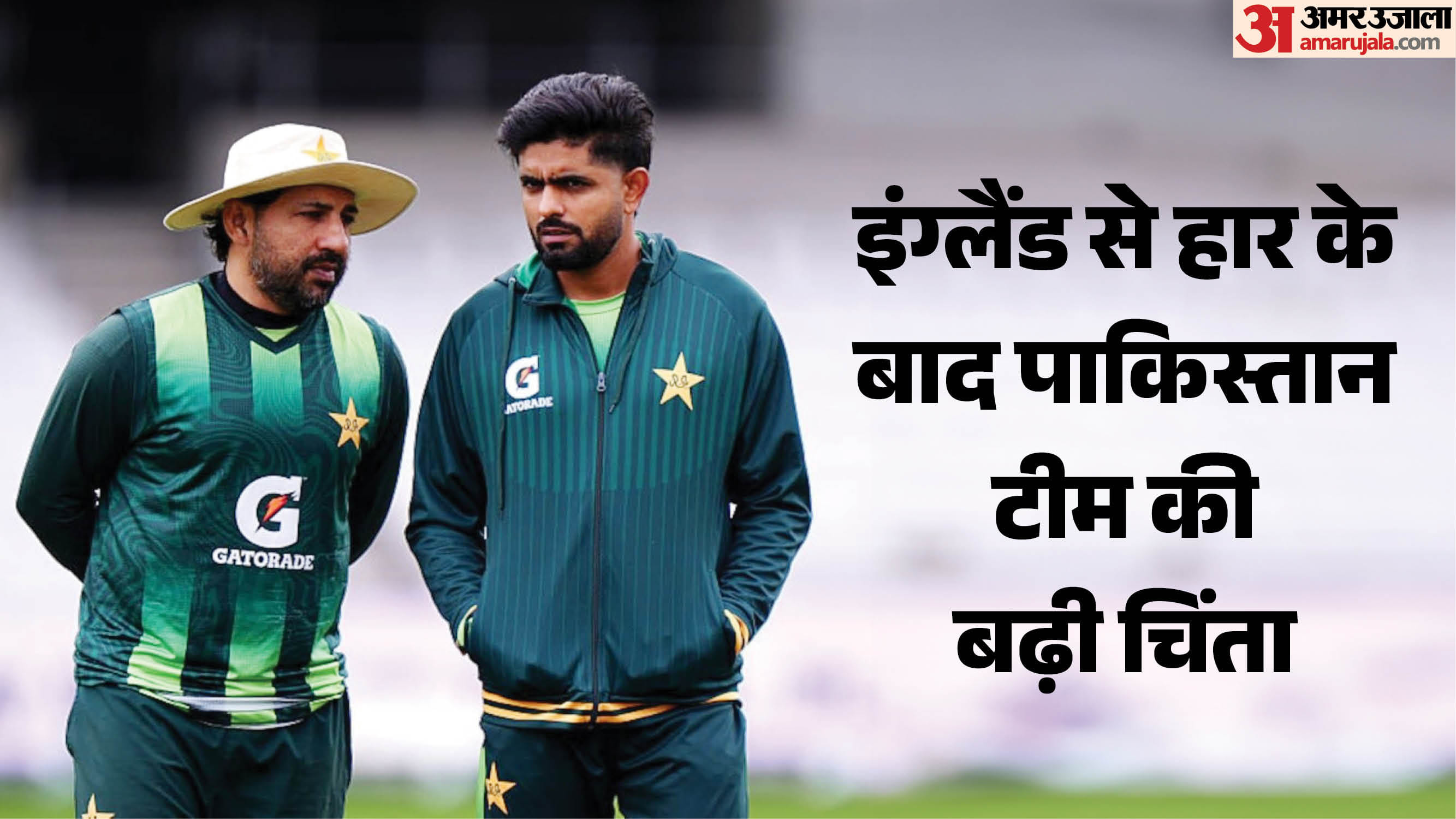 सरफराज और बाबर