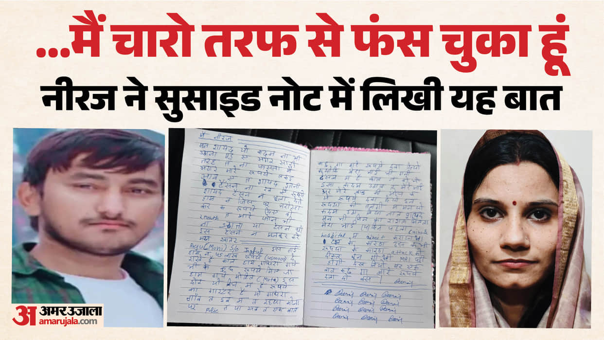 Ruby murder case Accused dies late at night two page suicide note found