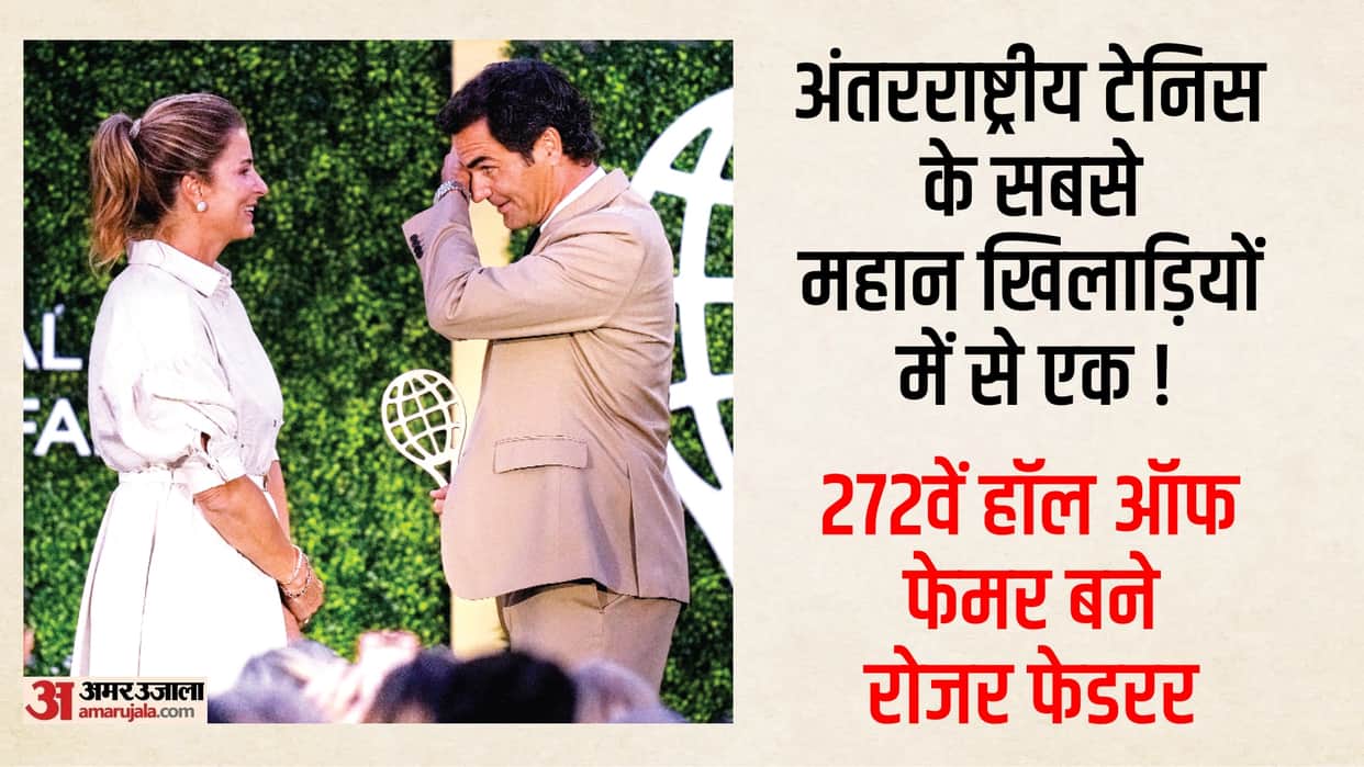 Tennis legend Roger Federer in International Tennis Hall of Fame Swiss star react on honor received in US