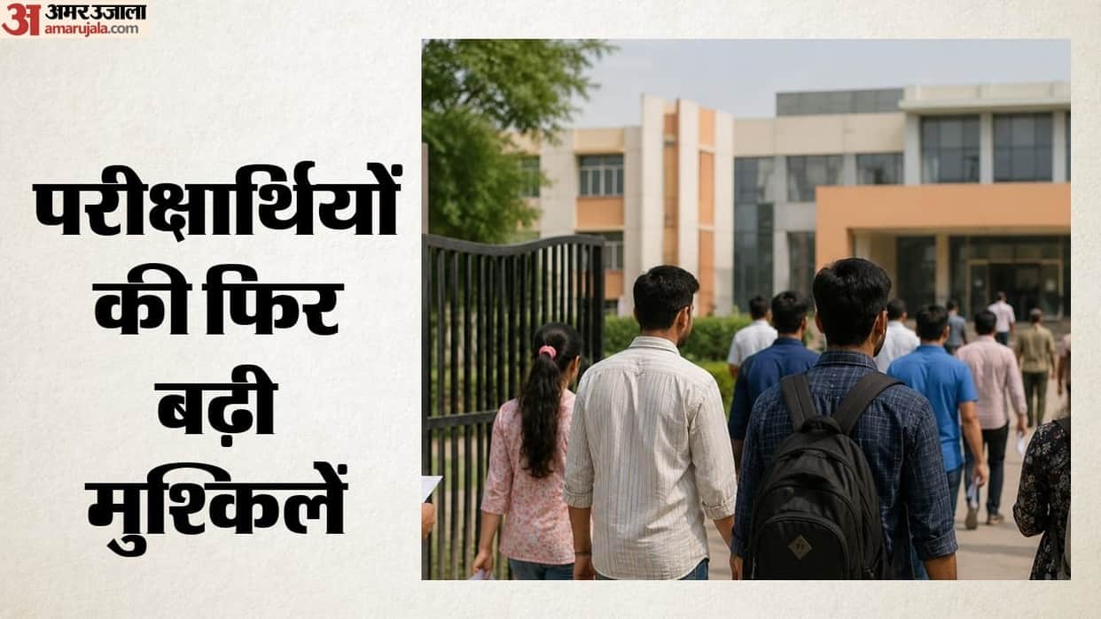 Rajasthan: Uproar over the AIIMS CRE-5 exam at the same center where the NEET PG exam was cancelled.
