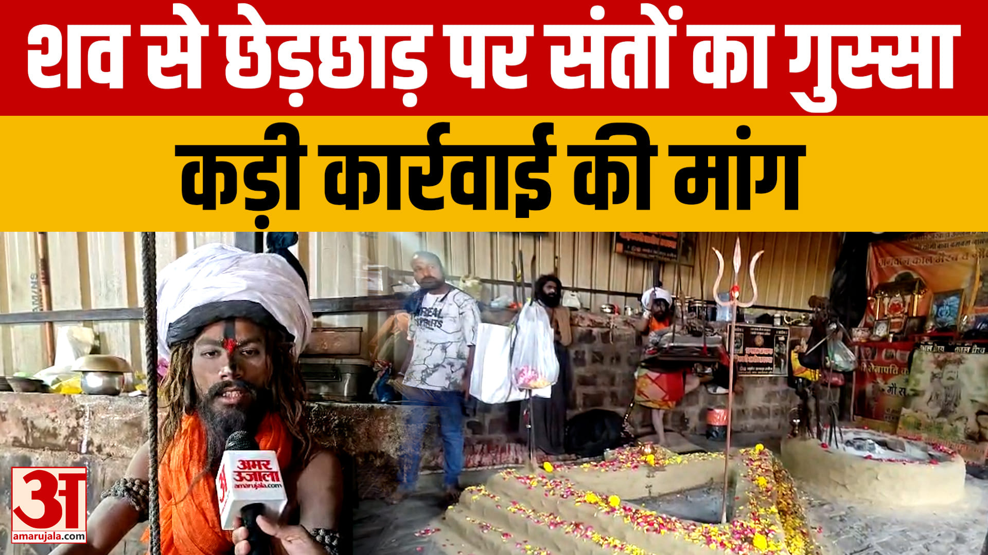 सख्त