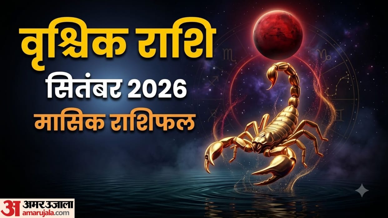 Scorpio Monthly Horoscope September 2026 Vrishchik masik rashifal September monthly rashifal