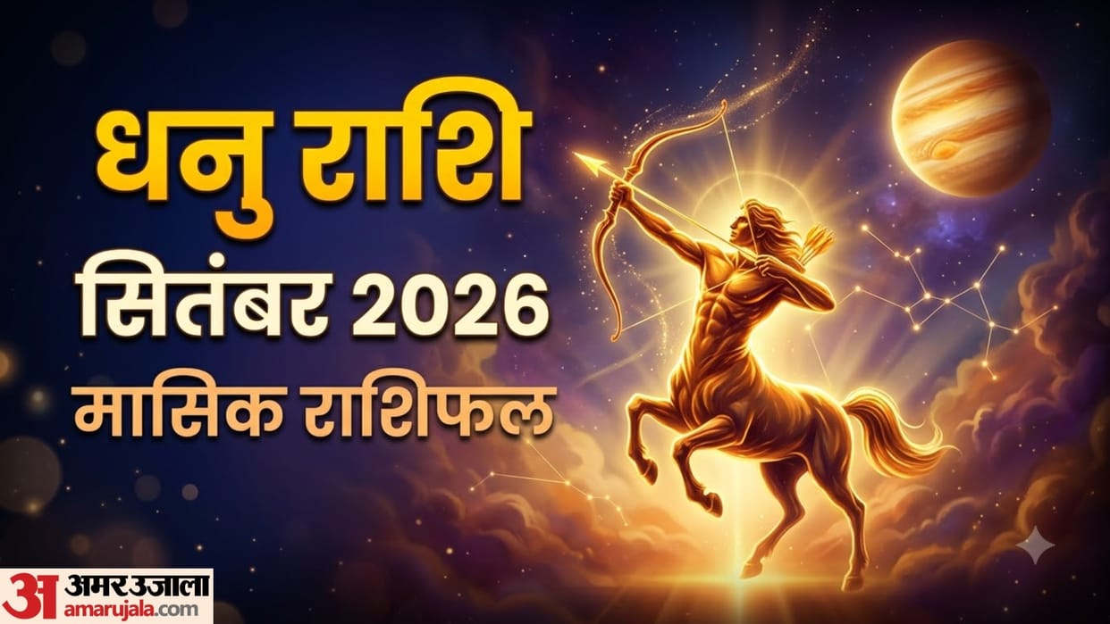 Sagittarius Monthly Horoscope September 2026 Dhanu masik rashifal September monthly rashifal