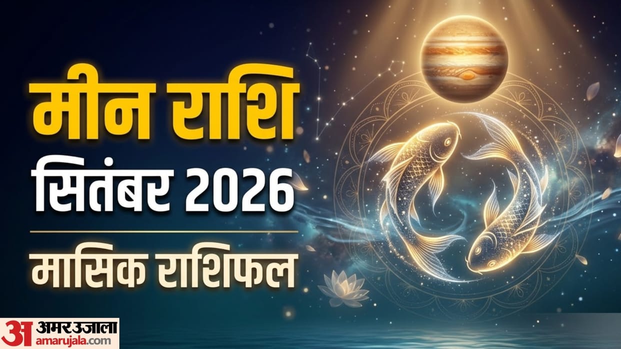 Pisces Monthly Horoscope September 2026 meen masik rashifal September monthly rashifal