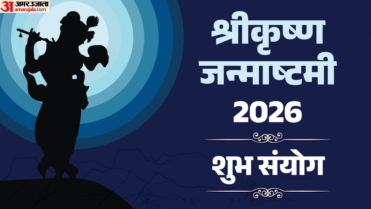 great coincidence of Ashtami-Rohini on Shri Krishna Janmashtami