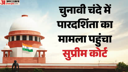 सुप्रीम कोर्ट