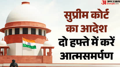 सुप्रीम कोर्ट