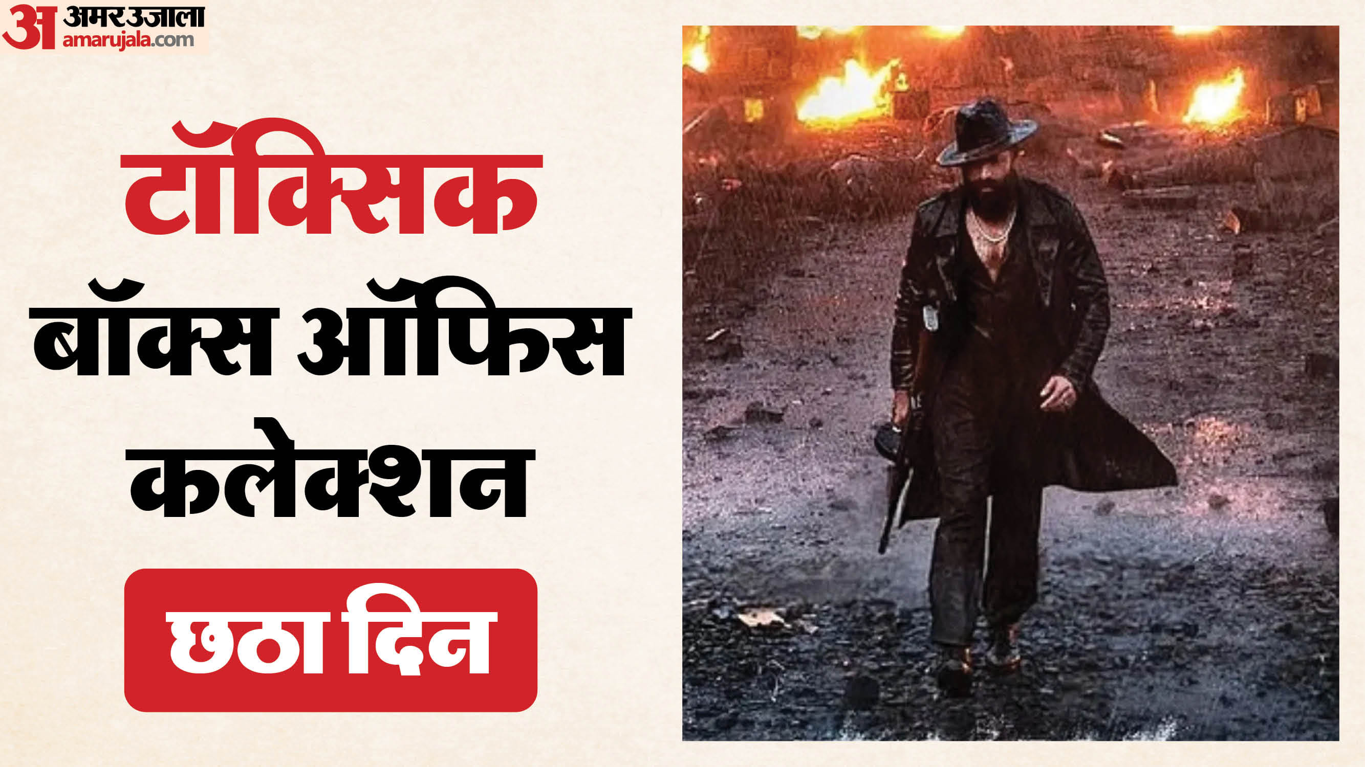 टॉक्सिक बॉक्स ऑफिस कलेक्शन