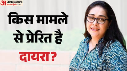 दायरा