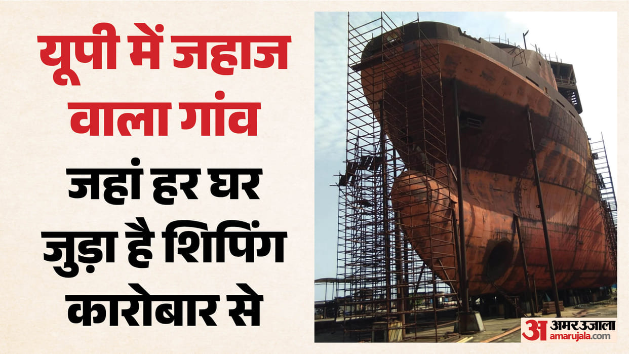 Jaunpur unique village over 100 residents owners of shipping companies