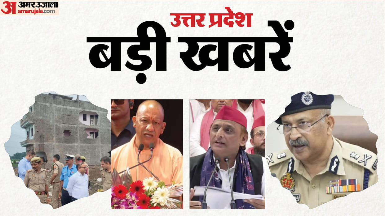 UP Big News : 7 dead in Kaushambi explosion; major update on Ankit Baliyan's murder
