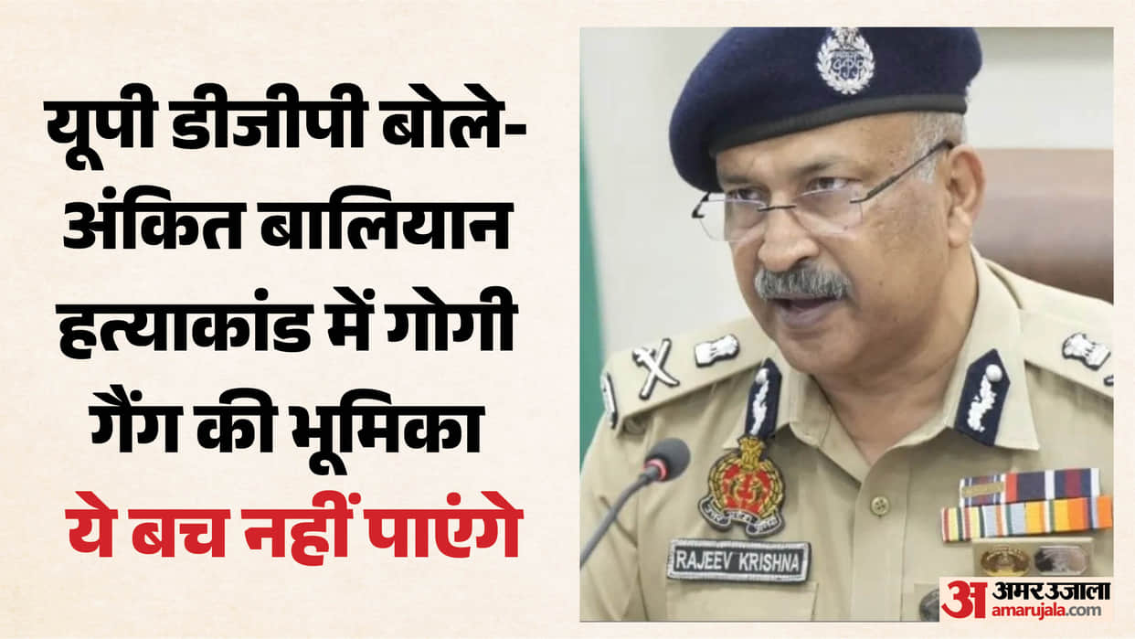 Ankit Baliyan murder case: DGP says two shooters killed, search on for two others.