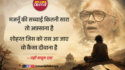 उर्दू अदब