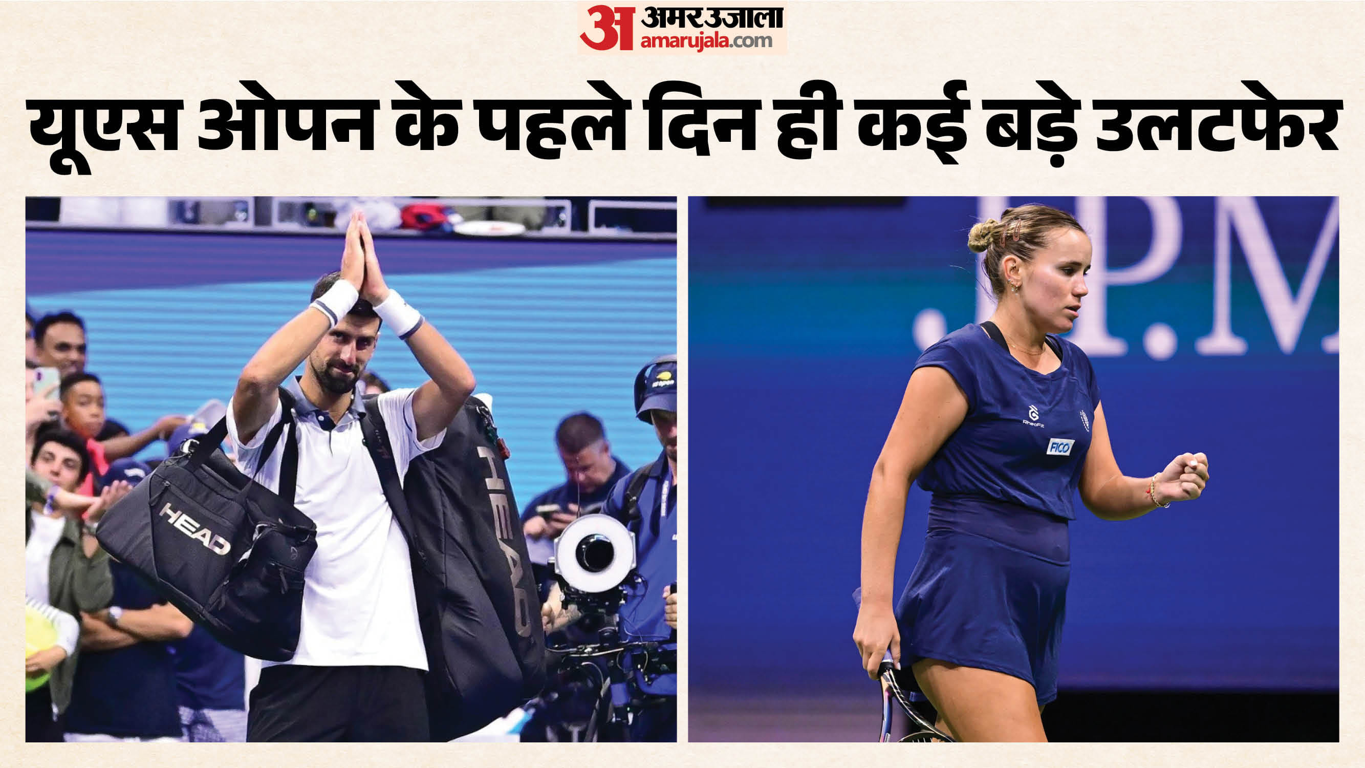 यूएस ओपन  2026