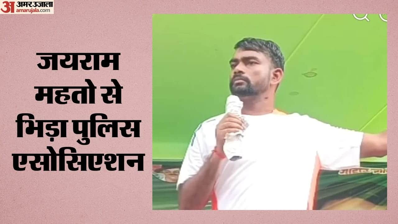 विधायक जयराम महतो
