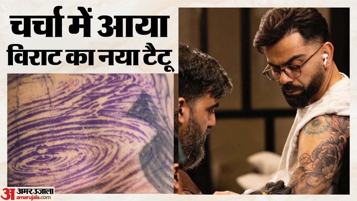 विराट कोहली ने बनवाया नया टैटू, विंडीज सीरीज से पहले वीडियो वायरल