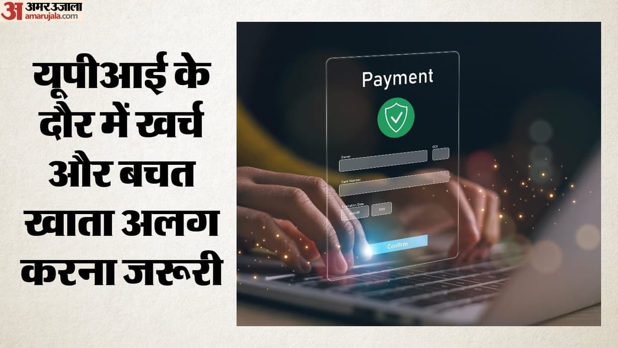 digital payment fraud upi safety separate bank account strategy