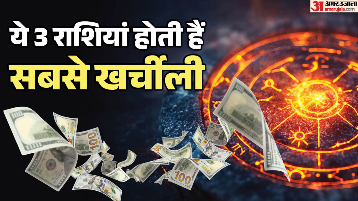 Zodiac Personality Traits 3 Signs Who Spend Money Without Saving in hindi