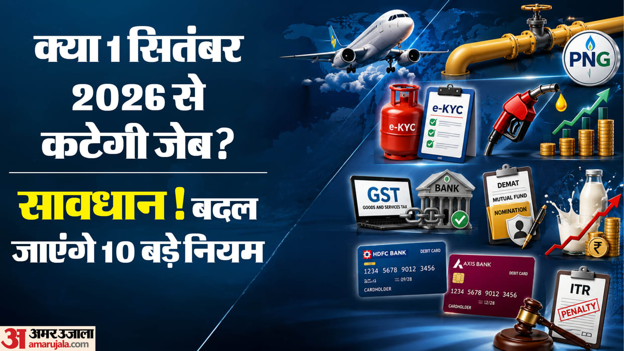 10 New Rules From September 1: From Kitchen Budgets To Air Travel and Banking, Know The Impact On Common Man