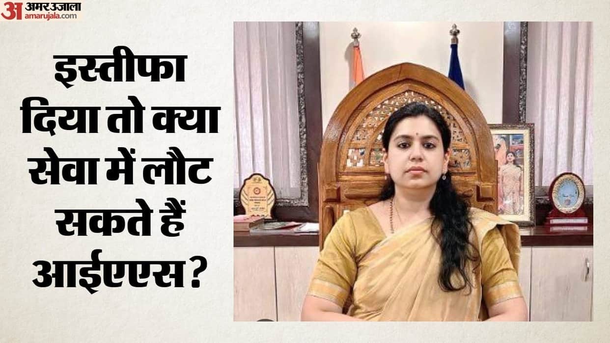 resignation ias return service divya mittal up cadre rules