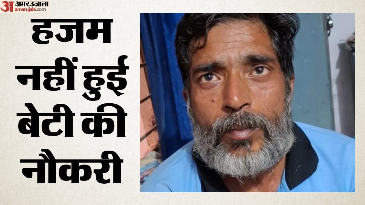 आरोपी पिता